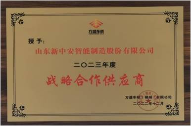 战略合作供应商